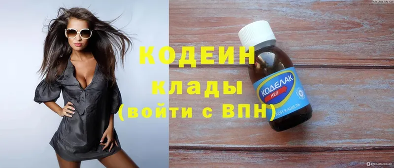 купить  сайты  Богданович  Codein Purple Drank 